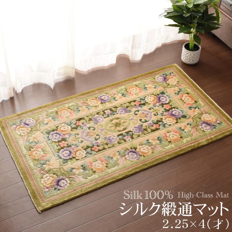 お値下げ中 玄関マット マット 屋内 おしゃれ マット 花柄 玄関マット グリーン系 シルク段通 シルク1段 Xy グリーン系 中国段通 約69cm 123cm 中国緞通 室内用玄関マット 実寸 ストアポケット ショップ 受注生産品 の