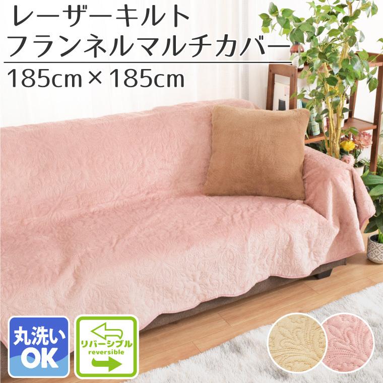 マルチカバー キルトカバー おしゃれ 洗える 北欧 約185 185cm ダマスク柄 キルト加工 両面プリント リバーシブル かわいい 超音波 レーザーキルト加工 ストアポケット Yahoo ショップ 通販 Yahoo ショッピング