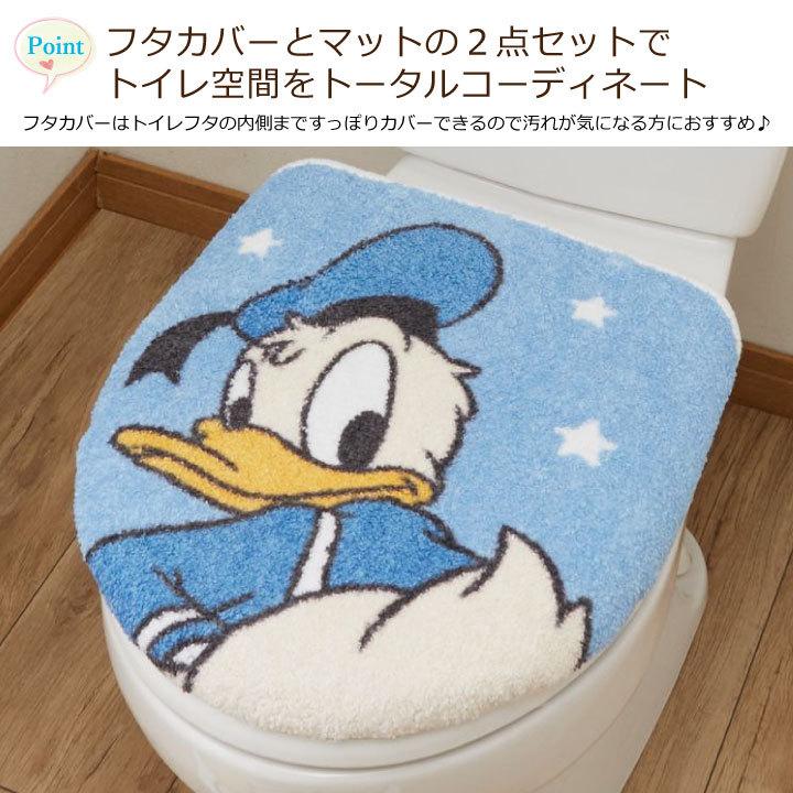 トイレカバー2点セット ドナルド  トイレフタカバー トイレマット 温水洗浄便座用 ドナルドダック donald ウォシュレット トイレカバー ディズニー｜store-pocket｜02