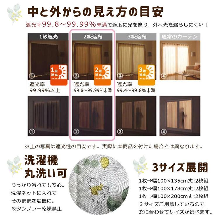 カーテン 遮光 洗える タッセル付き 2枚組 ドレープカーテン 2級遮光