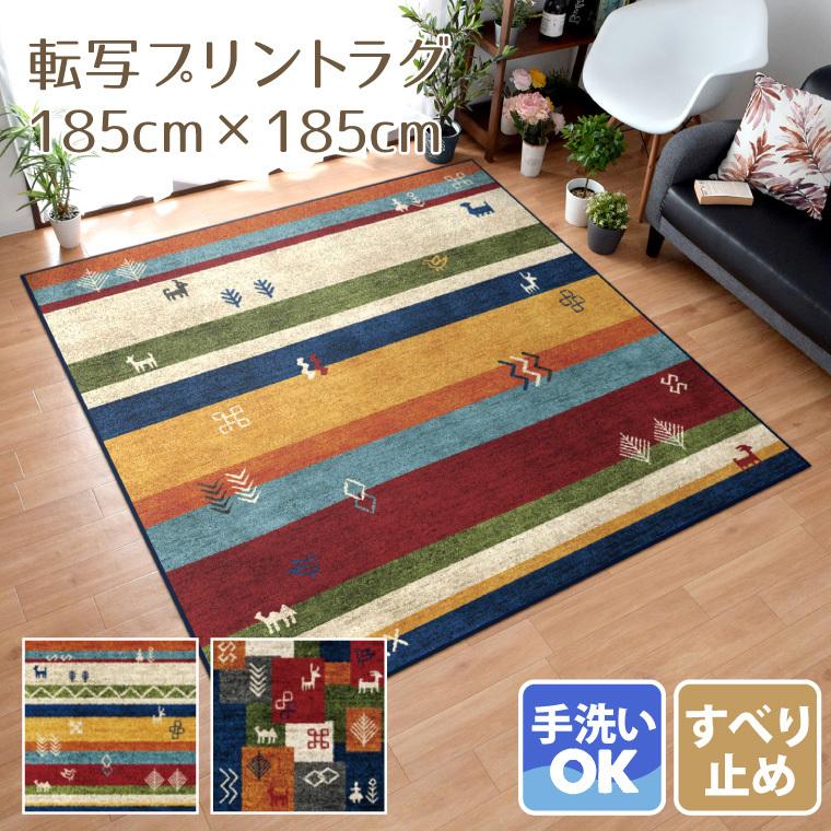 北欧インテリア ラグ 絨毯 ギャッベ ギャベ 142x198cm 2gowh ラグ ギャッベ ギャベ 2畳 ウール オールシーズン 夏用 正方形