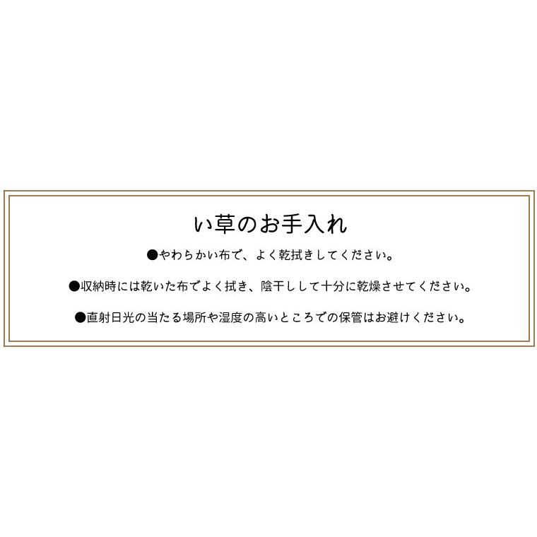 い草 ラグ カーペット 上敷き 江戸間 8畳 約352×352cm 諸目織 裏張りなし 両面使用可能 天然素材 夏用 ござ おしゃれ hagi｜store-pocket｜07