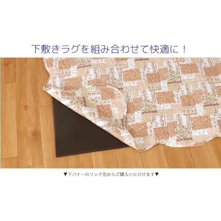 マルチカバー 洗える 約100×140cm こたつ布団カバー パッチワーク柄 花