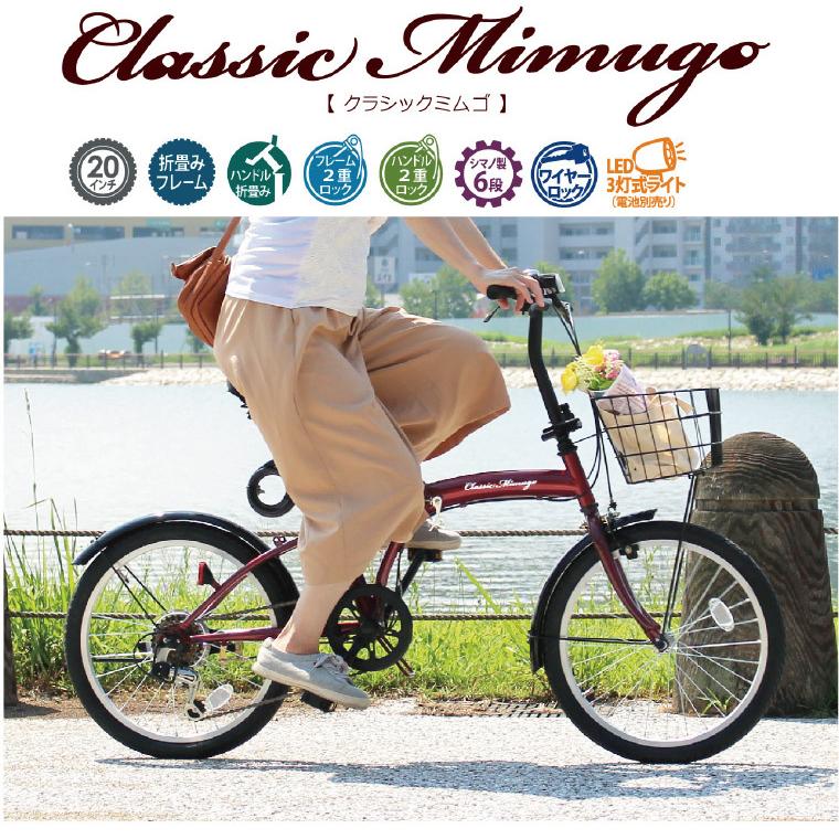 20インチ 折り畳み自転車 レッド ②