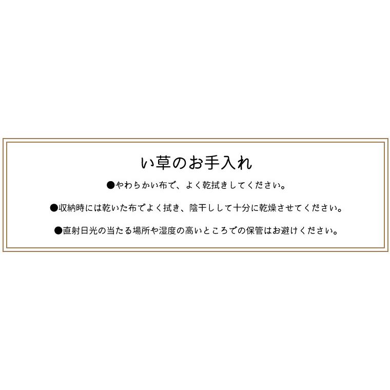 い草ラグ 2畳 約180×180cm ウレタン カーペット 三つ折り コンパクト収納 ウレタン 天然素材 イ草 い草 花ござ おしゃれ wakaba｜store-pocket｜10