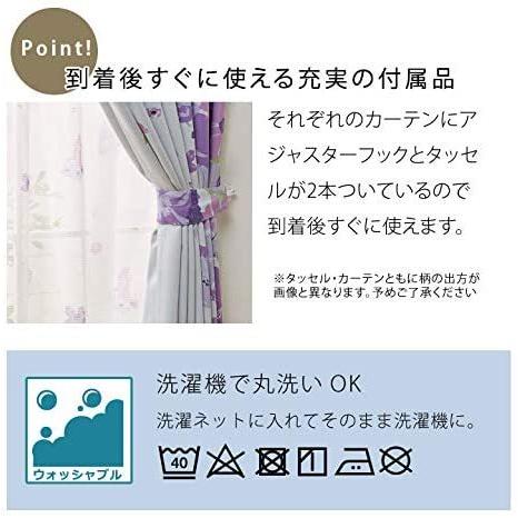 ドレープカーテン(フック付き)2枚、タッセル２本 新品未使用品 カーテン 遮光 洗える タッセル付き 2枚組 ドレープカーテン 2級遮光