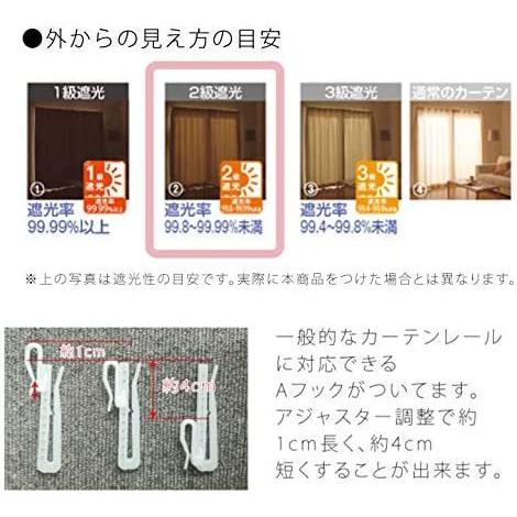 カーテン 遮光 洗える タッセル付き 2枚組 ドレープカーテン 2級遮光