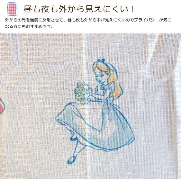 レースカーテン 2枚組 100 133cm 不思議の国のアリス 洗える 外から見えにくい かわいい お洒落 ディズニー Desney プリンセス 子ども部屋 新生活 腰高窓 ストアポケット Yahoo ショップ 通販 Yahoo ショッピング