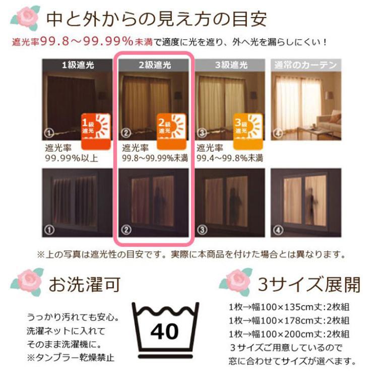 カーテン 遮光 洗える 2枚組 タッセル付きドレープカーテン 2級遮光