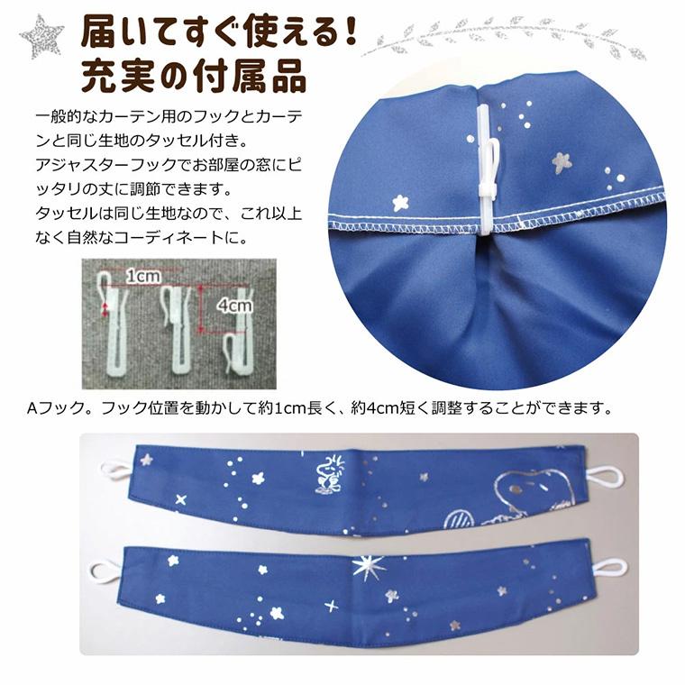 ドレープカーテン(フック付き)2枚、タッセル２本 新品未使用品 カーテン 遮光 洗える 2枚組 タッセル付き ドレープカーテン 2級遮光