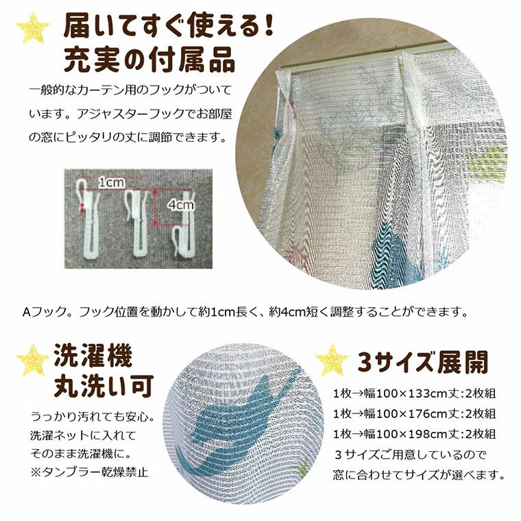 アリエル カーテン レースカーテン まとめ売り レースカーテン 2枚組 100×176cm アリエル リトルマーメイド