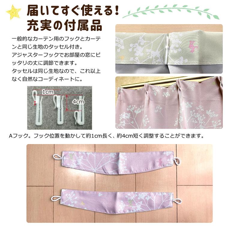 ドレープカーテン2枚組◇カーテン留め2本◇展示品【C-2510KA8