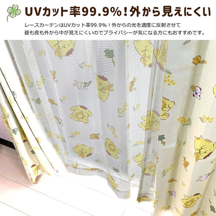 未使用　ポムポムプリン　遮熱カーテン　2枚組　100×200　サンリオ　日本製 sanrio（サンリオ） ポムポムプリン 1級遮光・遮熱 カーテン 2枚セット