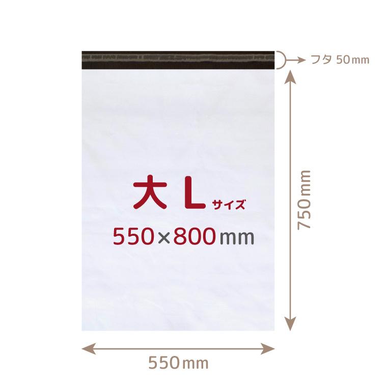 宅配ビニール袋 L 特大 50枚入 幅550mm×高さ750mm+フタ50mm 60μ厚 A2