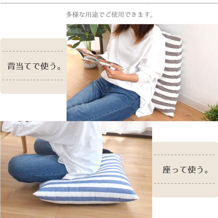 座布団 クッション 北欧 55×59cm 大きめ 日本製 綿混生地 ストライプ柄