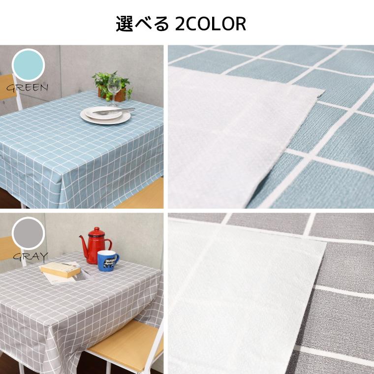 テーブルクロス ビニール おしゃれ 撥水 切り売り 長方形 140×190cm