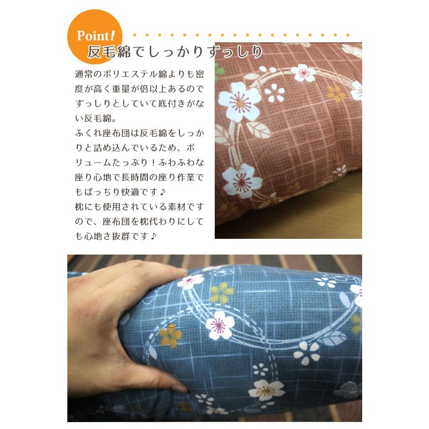 座布団 5枚組 座布団セット クッション おしゃれ 55×59cm 銘仙判 和風
