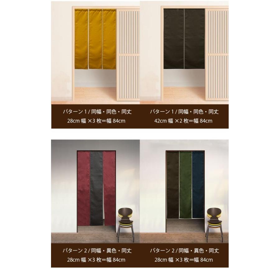 暖簾 のれん おしゃれ 和風 モダン 1枚単品 組み合わせ 28×170cm