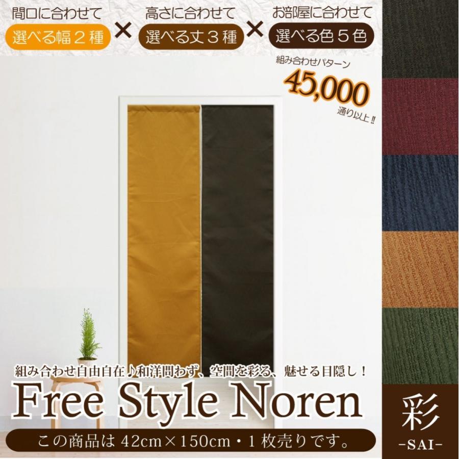 のれん 暖簾 北欧 おしゃれ 単品 42 150cmのれん 暖簾 北欧 おしゃれ 彩 サイ 目隠し 間仕切り 幅狭アジアン エスニック メール便送料無料 Sp1231m ストアポケット Yahoo ショップ 通販 Yahoo ショッピング