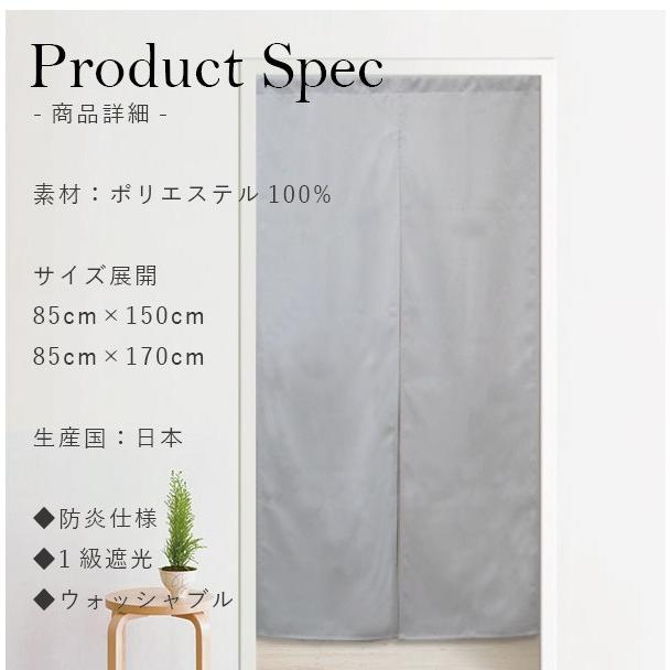 のれん 暖簾 北欧 おしゃれ 日本製 防炎加工の無地1級遮光のれん ロイヤル 85 150cm ベージュ ノレン 遮光性のれん 目隠し 間仕切り シンプル 在宅 ワーク 勤務 Sp1445sbe ストアポケット Yahoo ショップ 通販 Yahoo ショッピング
