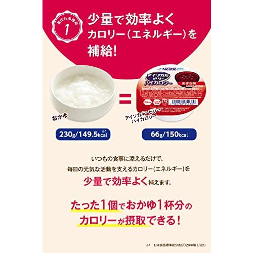 Nestle(ネスレ) アイソカル ゼリー ハイカロリー HC 66g×16個入 (8種×各2個セット) ハイカロリーゼリー 栄養補助食品 介護|store-ranunculus|03