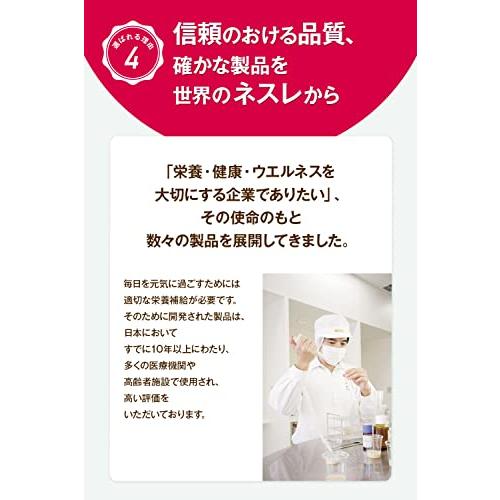 Nestle(ネスレ) アイソカル ゼリー ハイカロリー HC 66g×16個入 (8種×各2個セット) ハイカロリーゼリー 栄養補助食品 介護|store-ranunculus|06