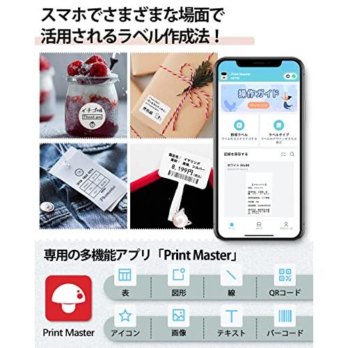 のをリリー Phomemo M110 感熱ラベルライター スマホ対応 ラベルプリンター ラベルライター 値札プリンター