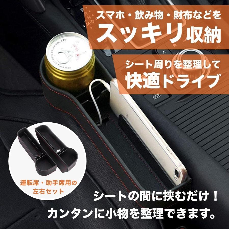 サイド収納ボックス 車用 運転席 助手席 2個セット 収納グッズ Sr 001 Store Ringo 通販 Yahoo ショッピング