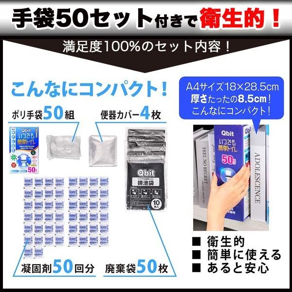 外箱なし・内容品のみ】Qbit いつでも簡単トイレ 50回分 簡易