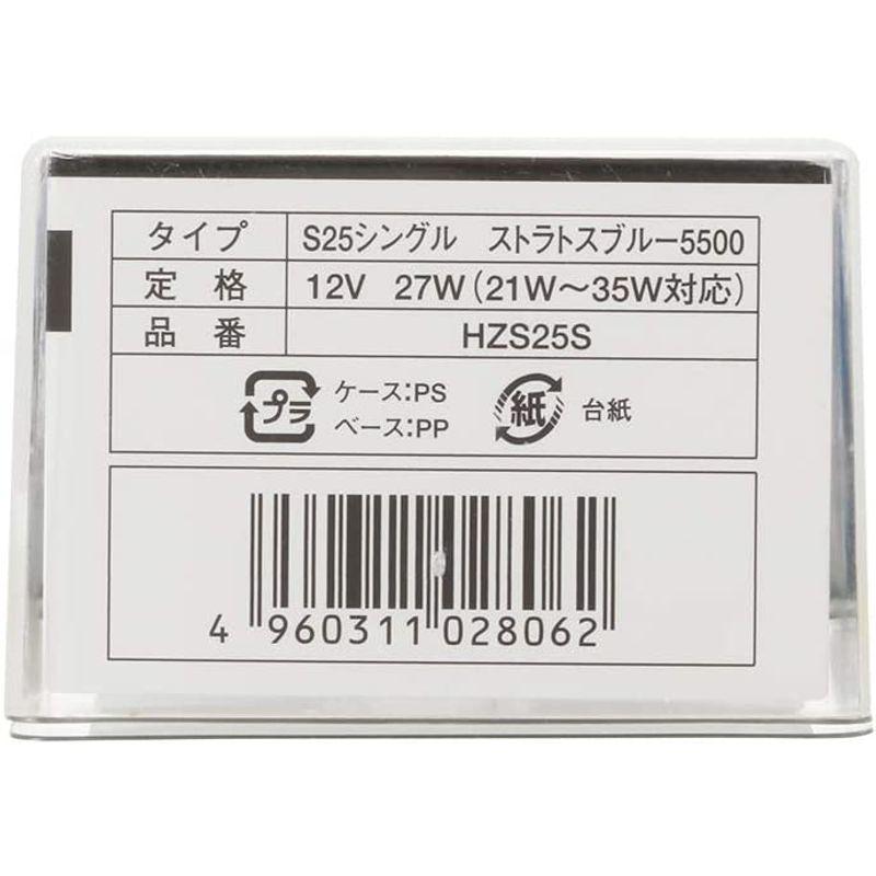 PIAA コーナリング バックアップ用 ハロゲンバルブ S25シングル 5500K ストラスブルー 車検対応 2個入 12V 27W HZS エンジン、過給器、冷却、燃料系パーツ PIAA コーナリング バックアップ用 ハロゲンバルブ S25シングル 5500K ストラスブルー 車検対応 2個入 12V 27W HZS