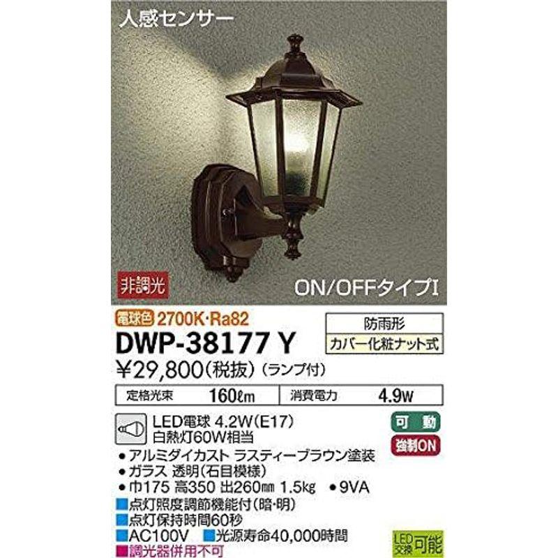 大光電機　LEDアウトドアブラケット　DWP38177Y