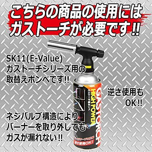 Sk11 ガストーチ用ボンベ 3本入 Hg 0 3p 格安新品