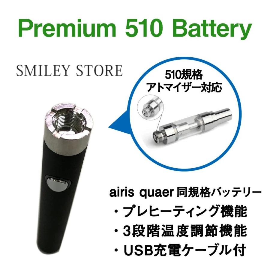 CBD ワックス兼用 ヴェポライザー 510規格 温度調節 プリヒーティング機能 5色展開 Airistech Quaser クエーサー WAXアトマイザーSET｜store-smiley｜07