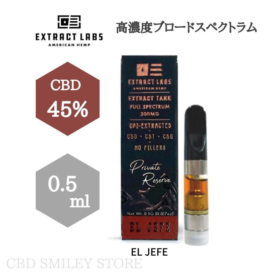CBD リキッド カートリッジ べイプ ヴェポライザー VAPE 510 cbd 93 0.5ml EXTRACT LABS 使い切りタイプ
