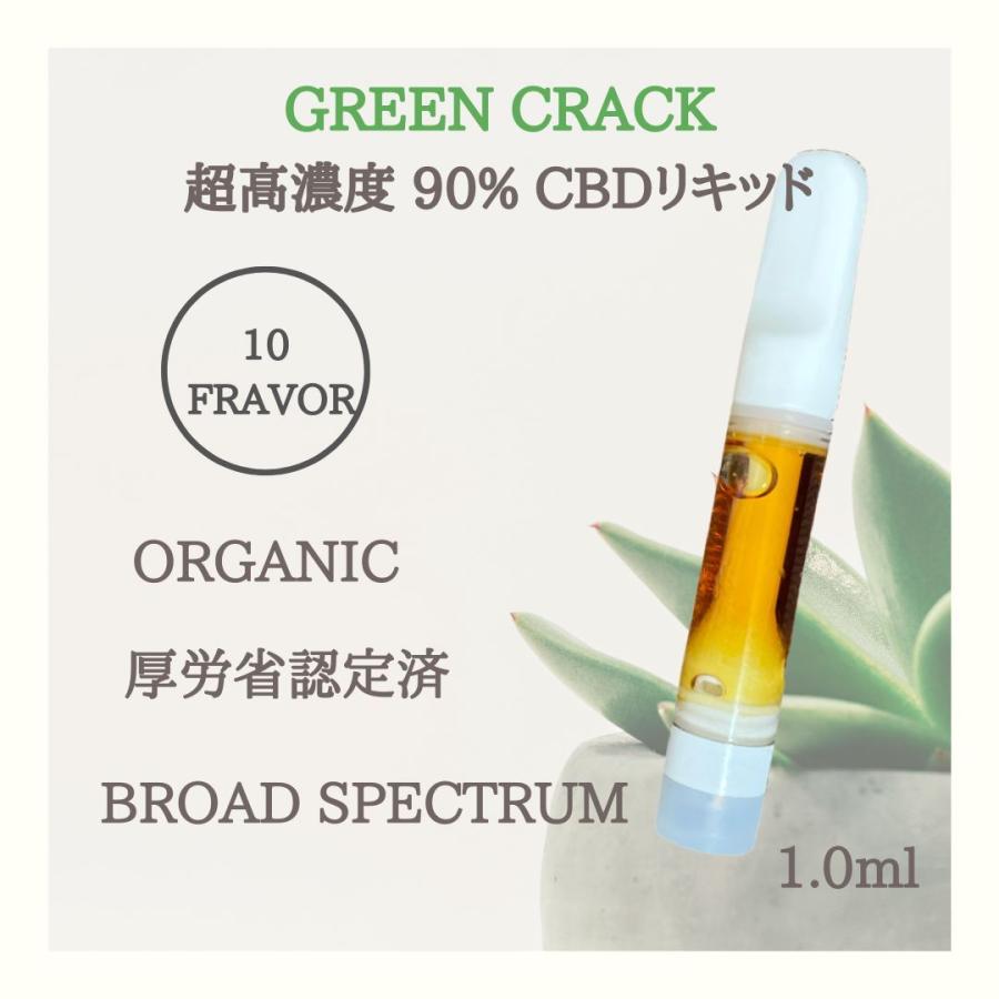 CBDリキッド 1ml 超高濃度90% すぐ使える 使い捨てペン 不眠 生理痛 