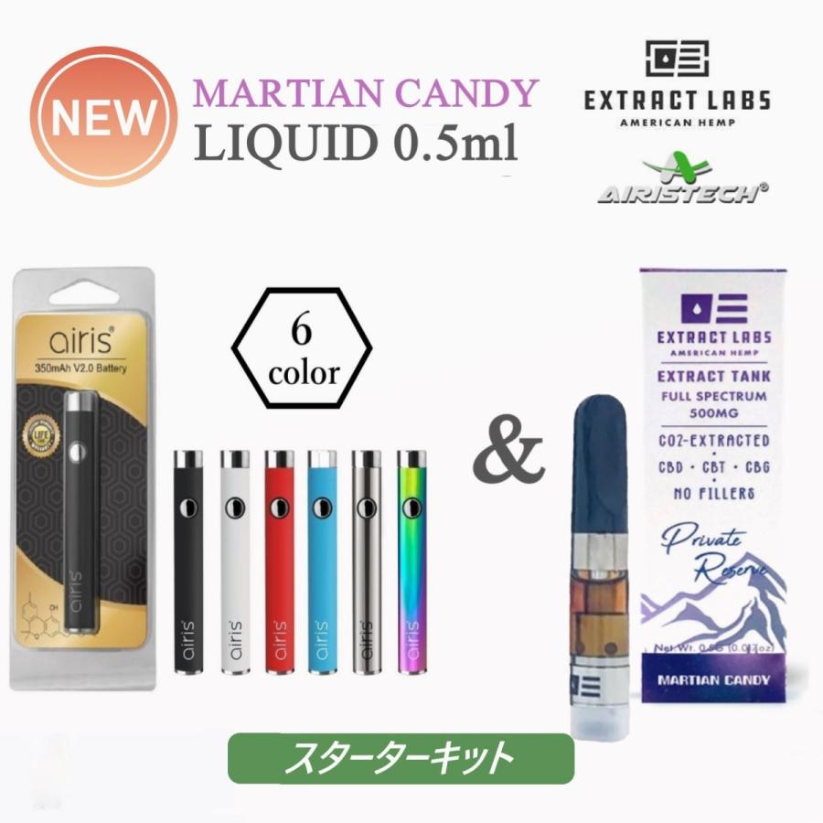 CBD リキッド スターターキット ヴェポライザー VAPE べイプ 0.5ml vertex 6色 すぐに使える 総カンナビノイド93