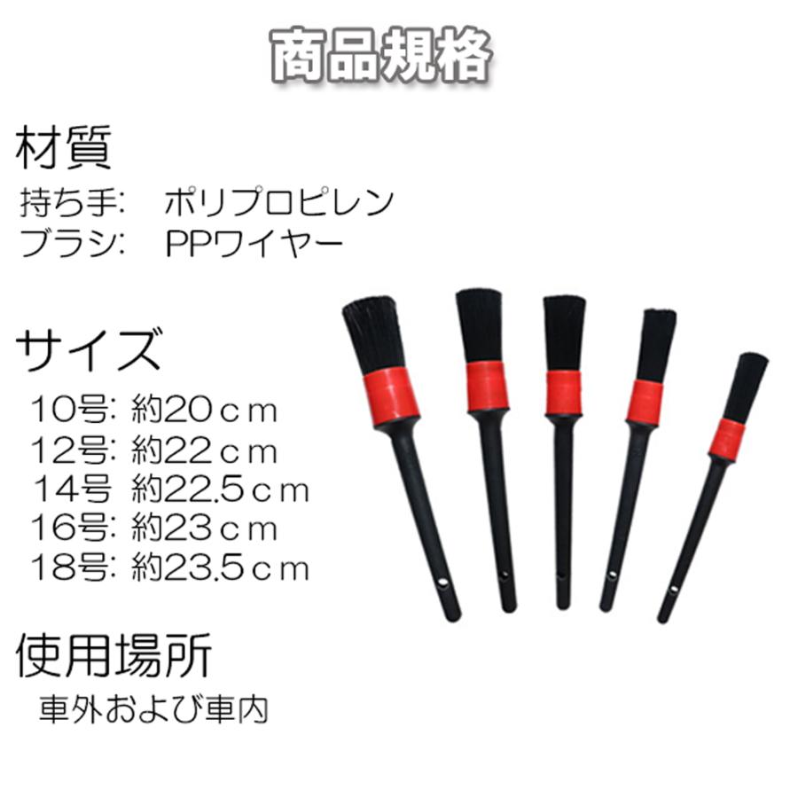 洗車ブラシ 5本 セット ディテールブラシ グリル ホイール 掃除 タイヤ バイク 傷つきにくい 筆 ロング ボディ用 ホイール用 車 クリーニング｜store-tarte｜08