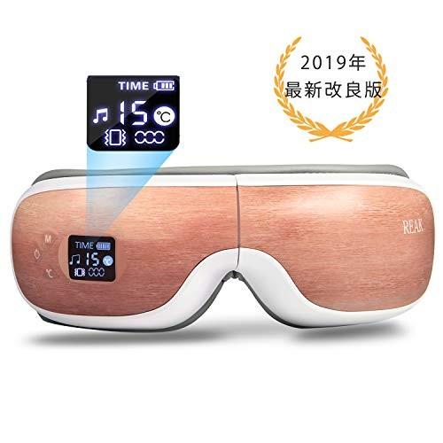 REAK 2019年最新版 アイマッサージャー 目元マッサージャー 日本語音声