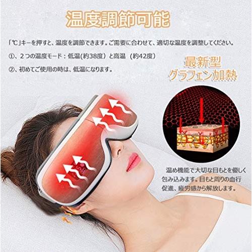 REAK 2019年最新版 アイマッサージャー 目元マッサージャー 日本語音声