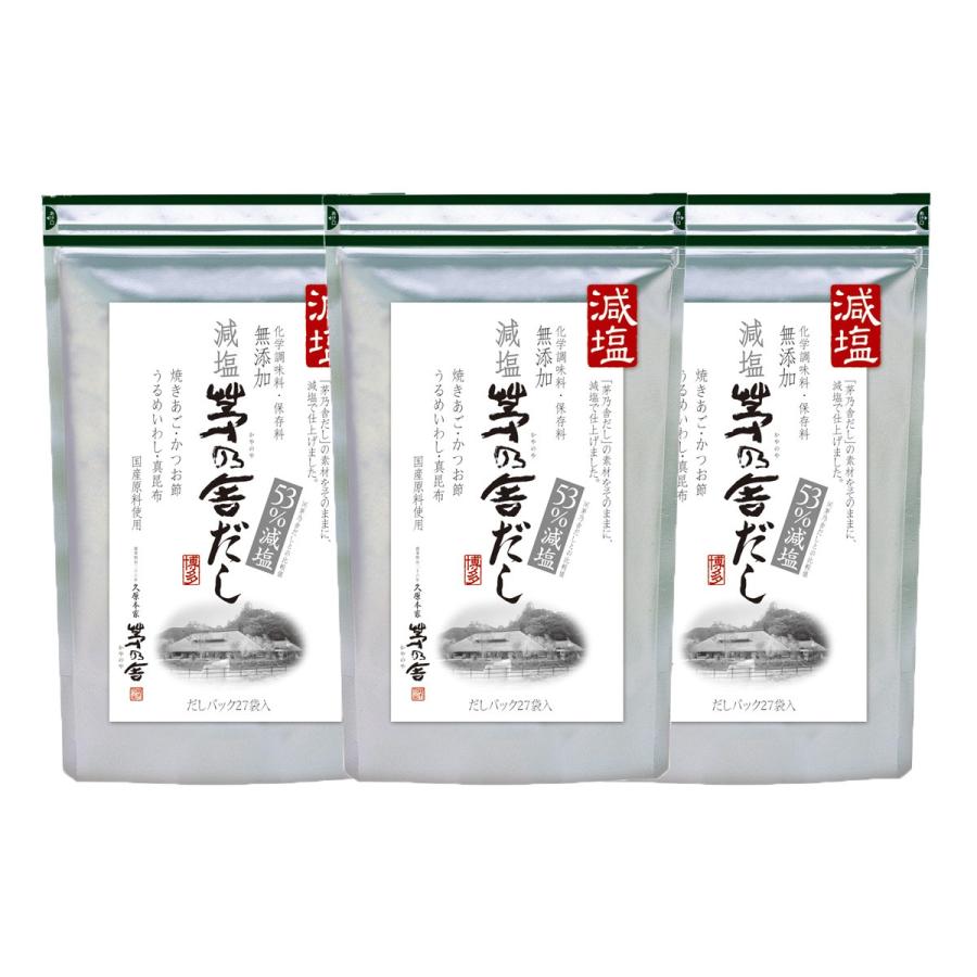 送料無料 茅乃舎だし 減塩 8g×27袋（3個パック） かやのやだし 茅乃舎 :F00701-04:ARQRISE STORE - 通販 -  Yahoo!ショッピング