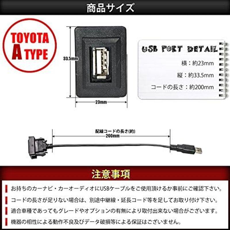 品番U04 トヨタA NSP NCP140系 ポルテ H24.7- USB カーナビ 接続通信パネル 最大2.1A
