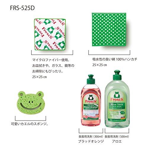 フロッシュ キッチン洗剤ギフト FRS-525D｜store-yayoi｜02