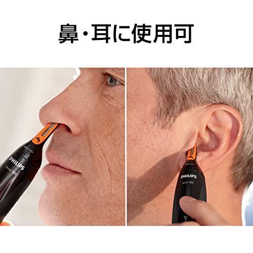 限定品 フィリップス 鼻毛/耳毛カッター 本体丸洗い可 NT1152/10 【EI3562954724】(21803円)