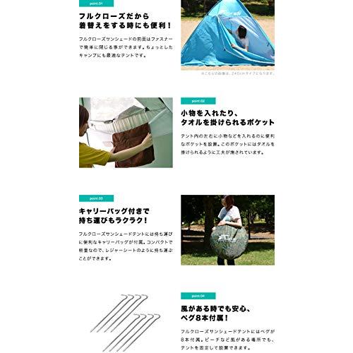 FIELDOOR ポップアップテント フルクローズ サンシェードテント