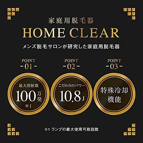 正規品質保証】【正規品質保証】HOME CLEAR(ホームクリア) 脱毛器