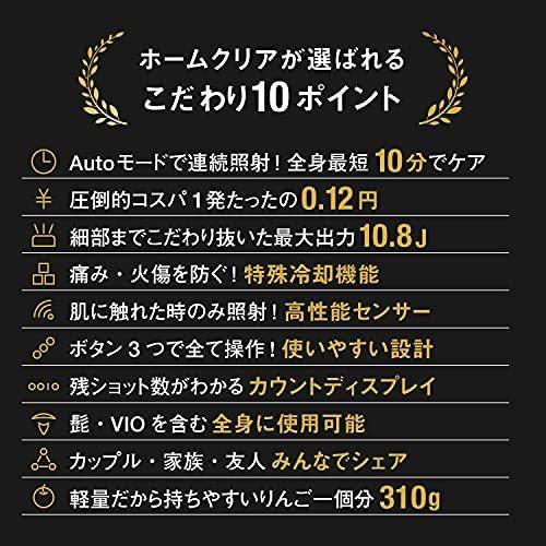 正規品質保証】【正規品質保証】HOME CLEAR(ホームクリア) 脱毛器