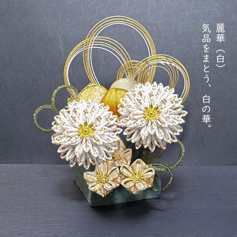 成人式 髪飾り 白 金 振袖 袴 白系 つまみ細工 水引 和玉 卒業式 結婚