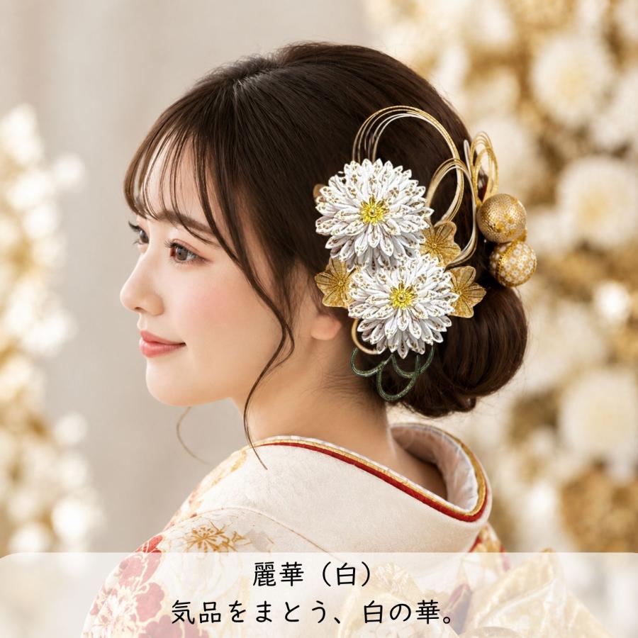 成人式 髪飾り 白 金 振袖 袴 白系 つまみ細工 水引 和玉 卒業式 結婚