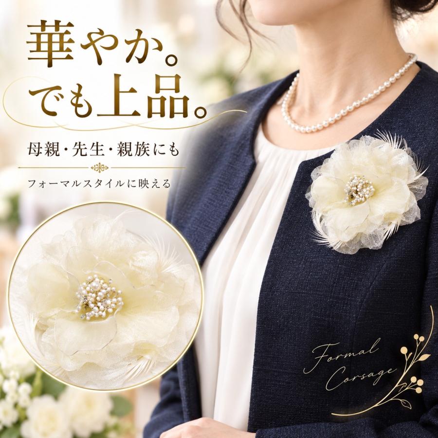コサージュ 卒業式 入学式 結婚式 フォーマル 花 2WAY 母親 親族 祖母