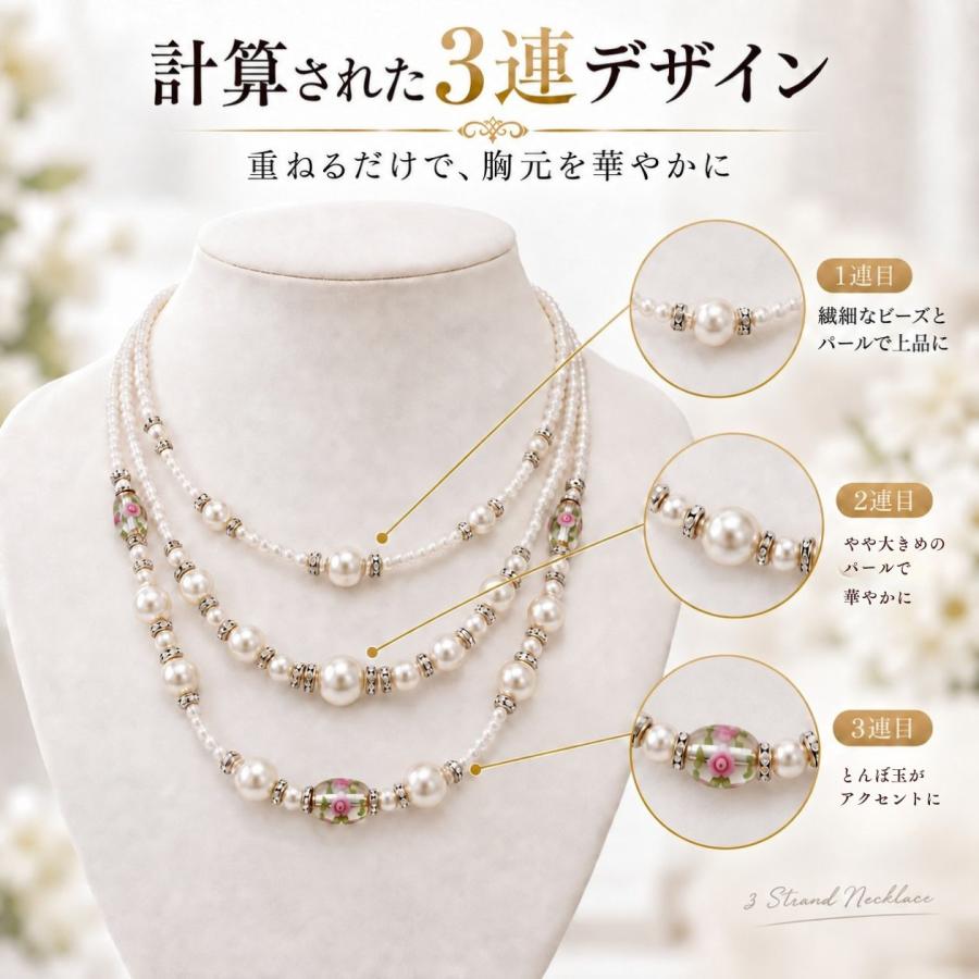 ネックレス ビーズ レディース パールネックレス 結婚式 3連 トンボ玉